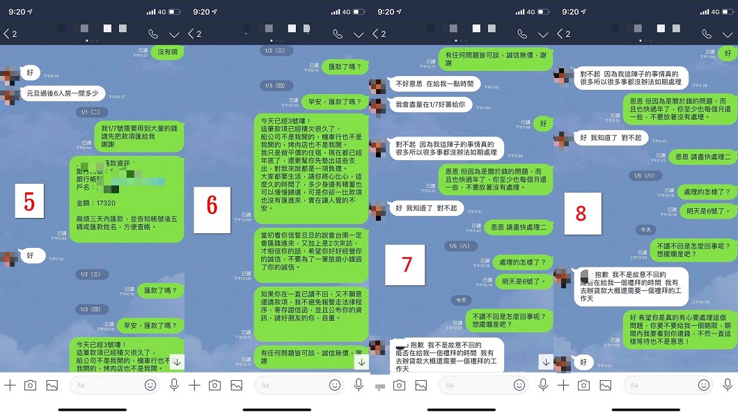 民宿業者不斷催討錢,卻一直拿不到任何款項。圖/翻攝自爆料公社