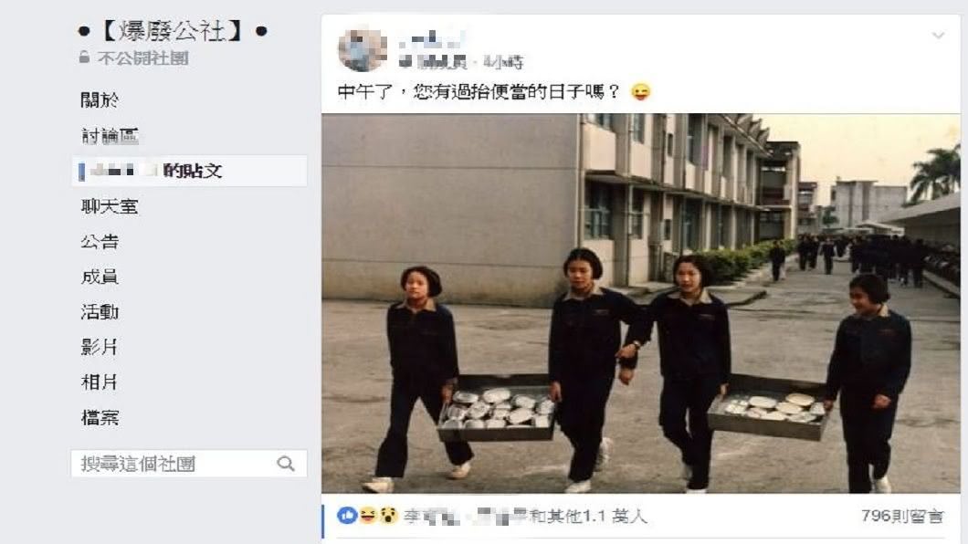 不少網友表示很懷念以前帶便當上學的日子。(圖/翻攝自爆廢公社)