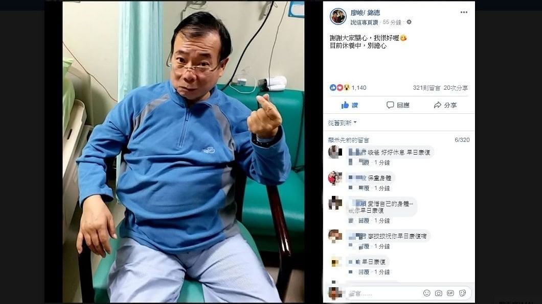 圖/翻攝臉書