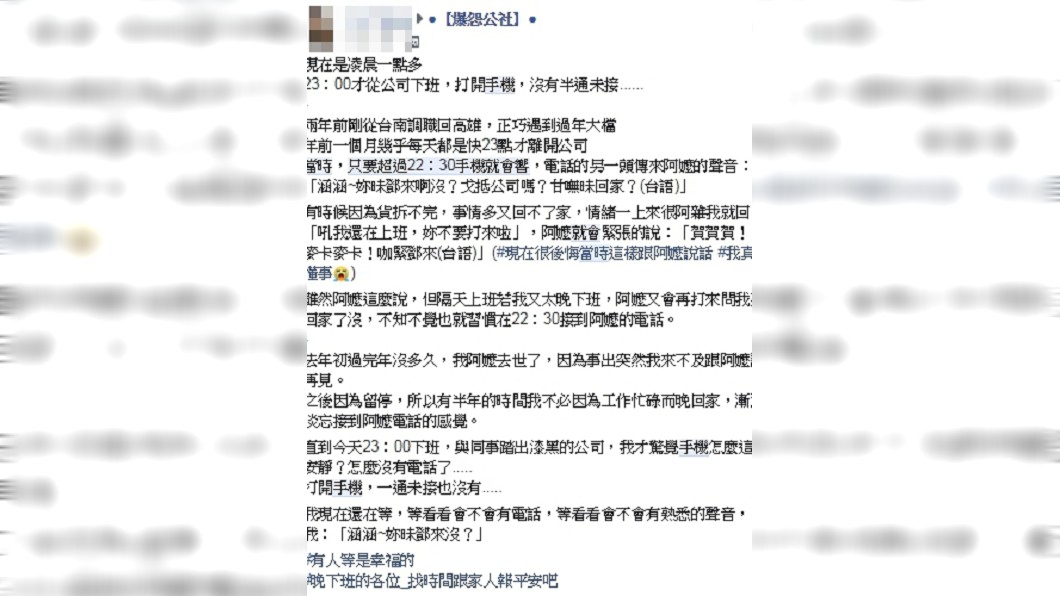 圖/翻攝臉書爆怨公社
