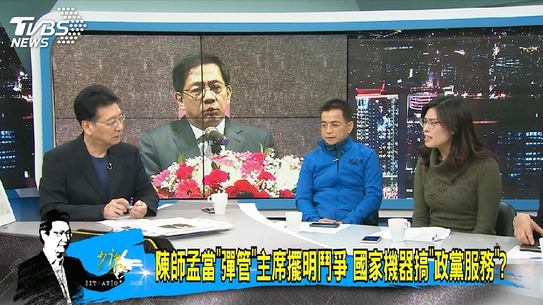 圖/TVBS