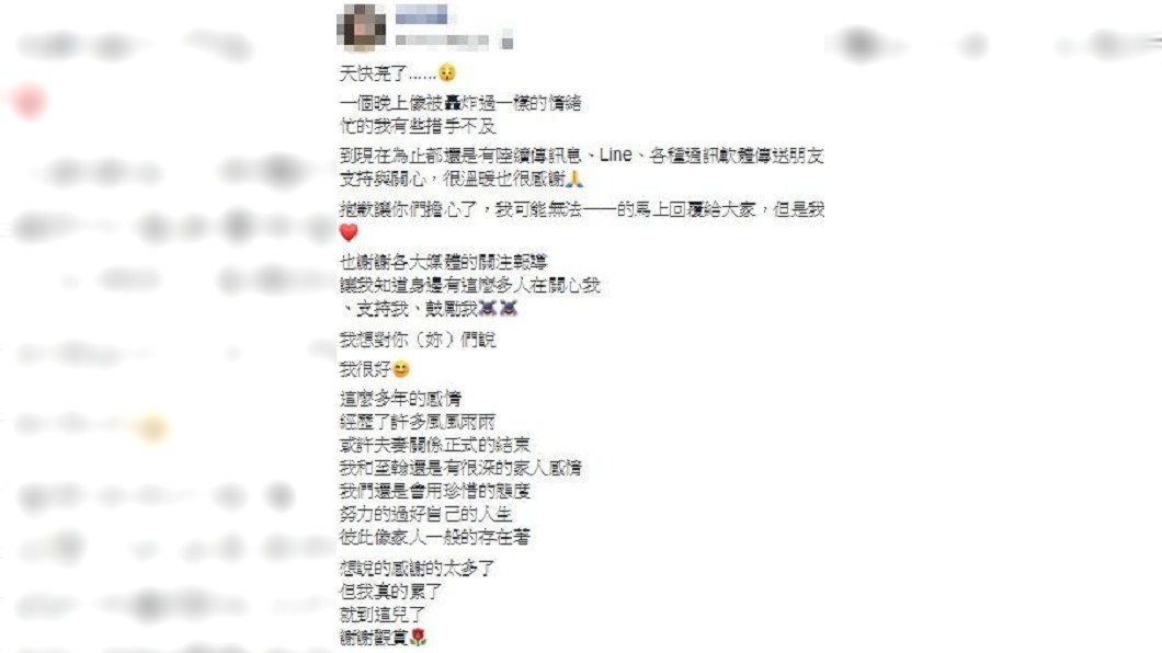 圖/翻攝自Vivian臉書