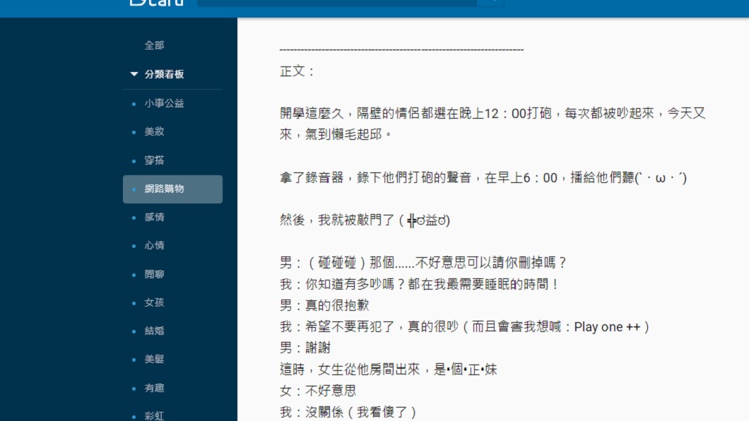 圖/翻攝自 Dcard