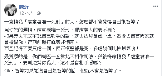 圖/翻攝自 陳沂 臉書