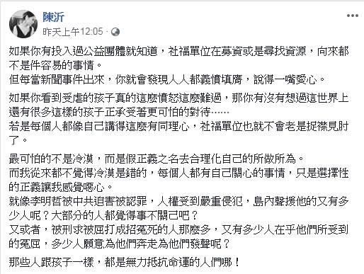 圖/翻攝自 陳沂 臉書