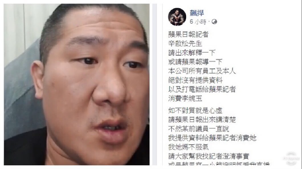 圖/翻攝自飆捍臉書