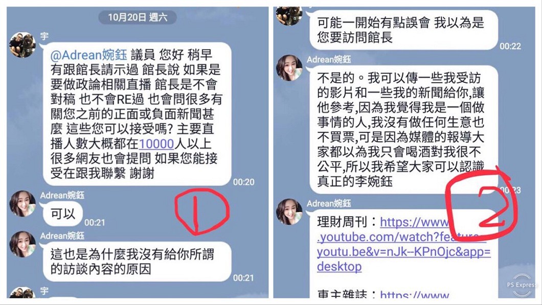 圖/翻攝自李婉鈺臉書