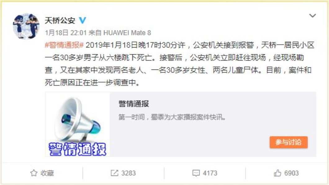 圖/翻攝自微博