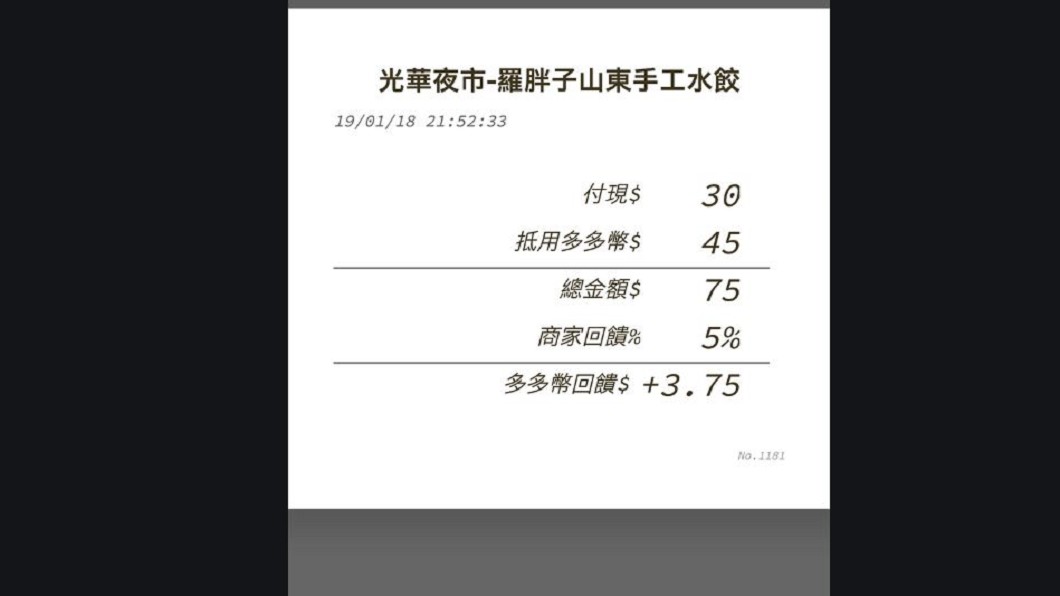 圖/翻攝PTT
