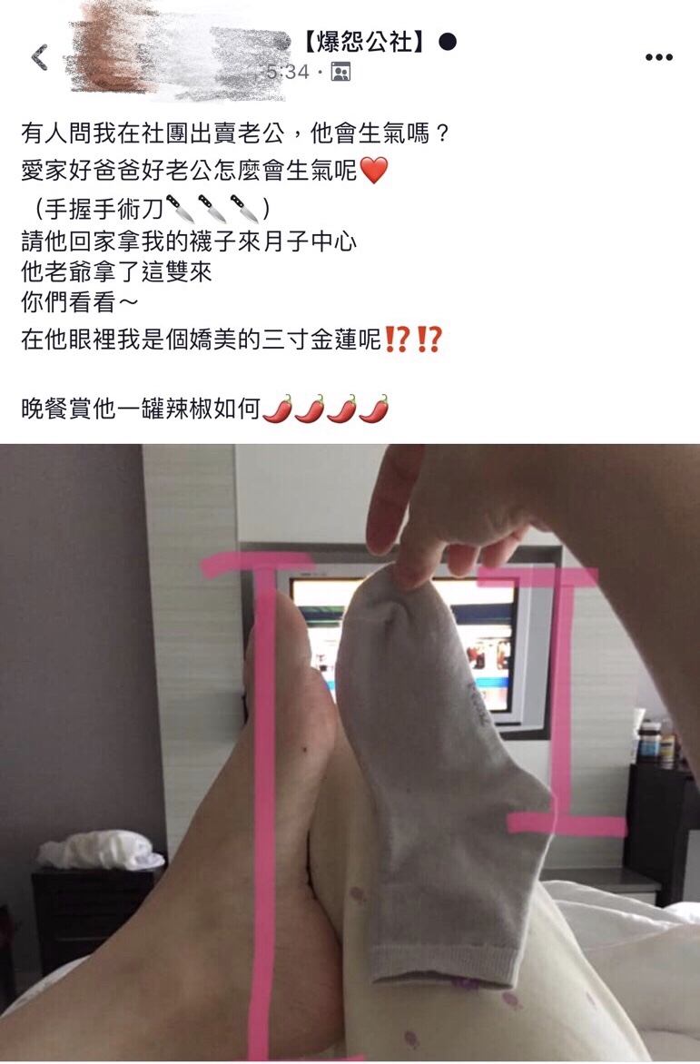 女網友發文出賣老公。圖/翻攝自爆怨公社