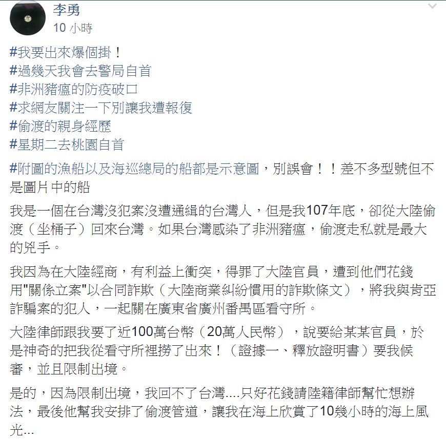 圖/翻攝自爆料公社臉書
