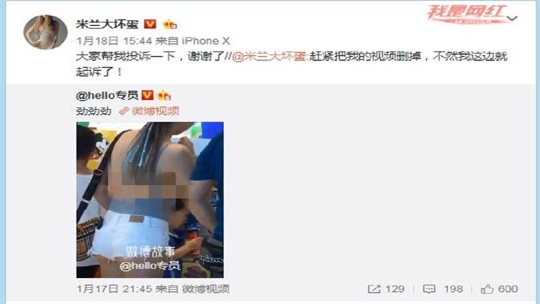 事後米蘭在自己微博發文。(圖/翻攝自米蘭微博)