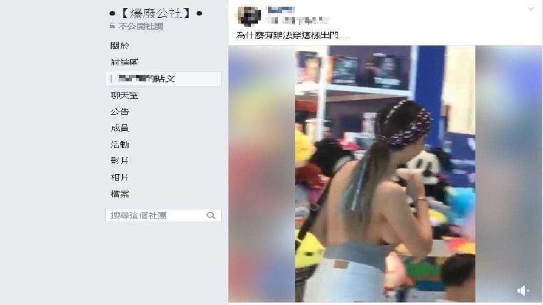這段影片也被台灣網友轉發。(圖/翻攝自爆廢公社)