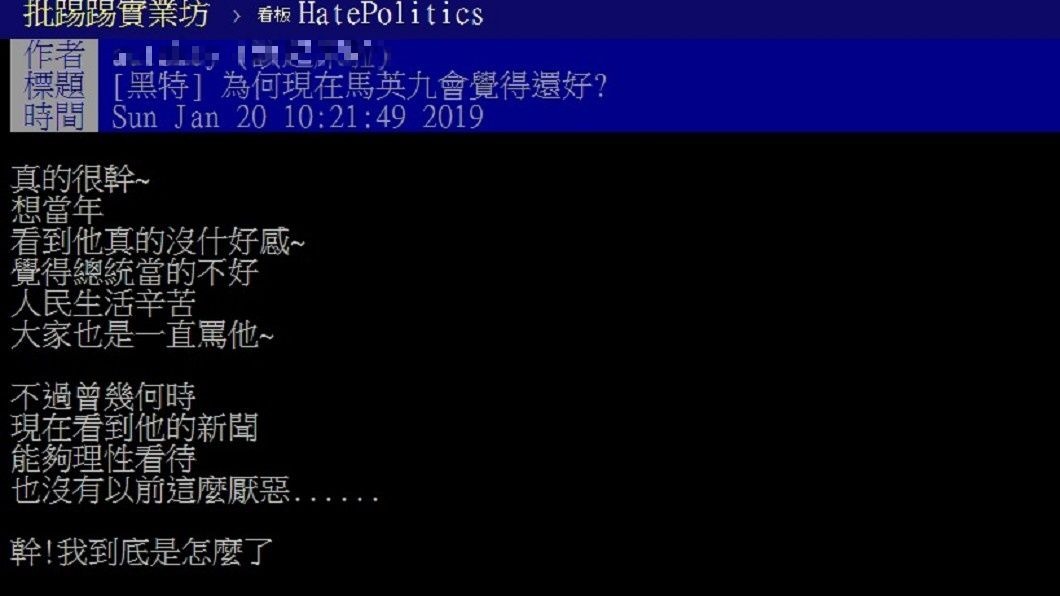 圖/翻攝自PTT