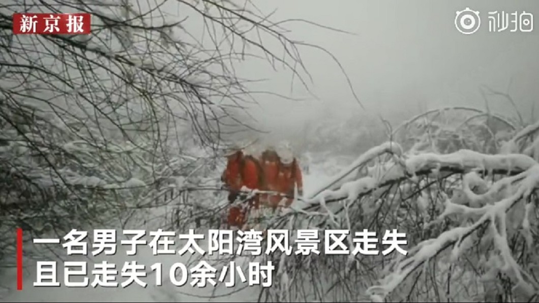 圖/翻攝自《微博》