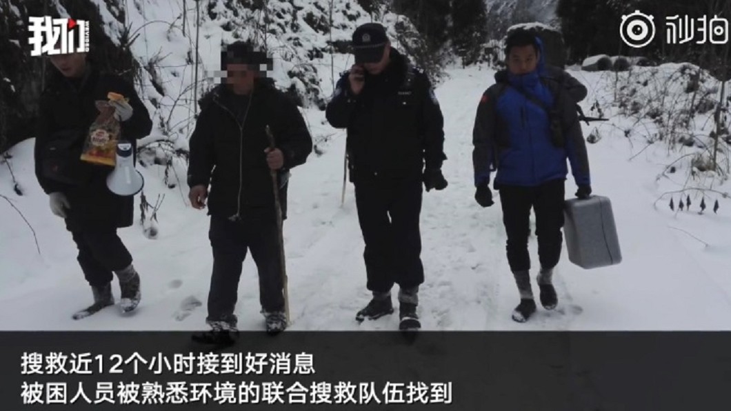 圖/翻攝自《微博》