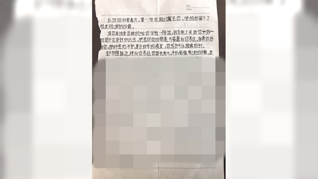 男子寫的「淫穢」情書。圖/澎湃新聞