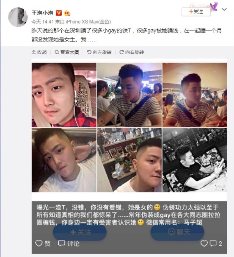 7 - 7.jpg 圖/翻攝自微博