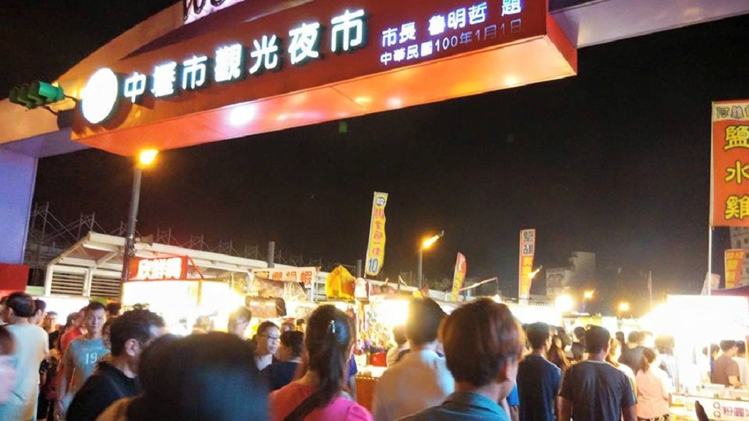 圖/翻攝自 中壢夜市 官方臉書