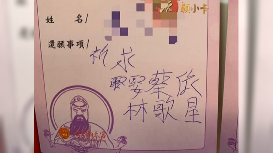 網友貼出看到的許願小卡。圖/翻攝自爆廢公社臉書