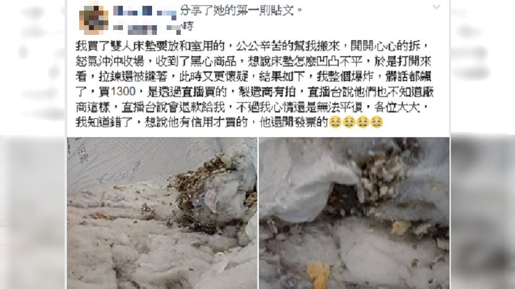 直播台表示不知道廠商怎麼會這樣,但願意退款負責。圖/爆怨公社