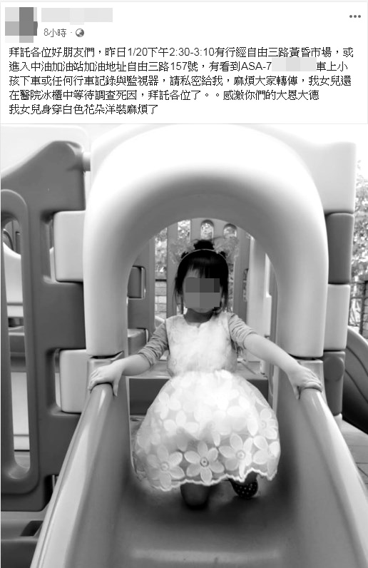 臉書/女童玩洗車噴槍身亡 - Screenshot_9.jpg