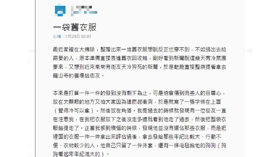 圖/翻攝自 Dcard