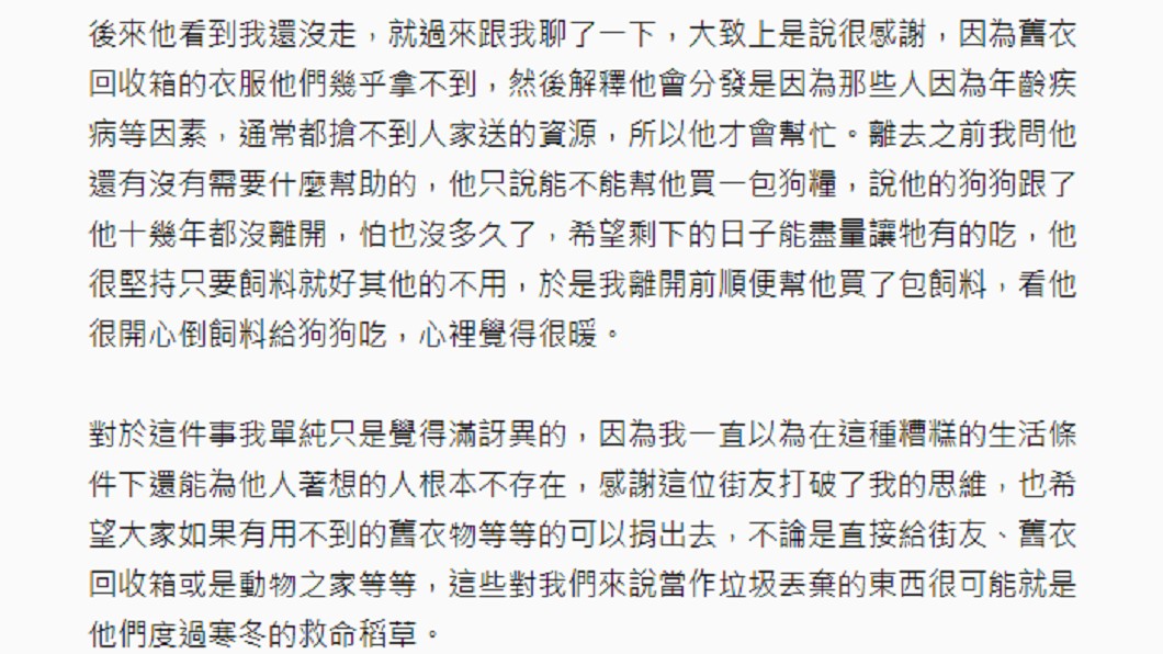 圖/翻攝自 Dcard