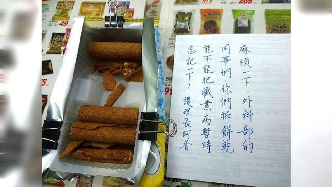 圖/爆笑公社
