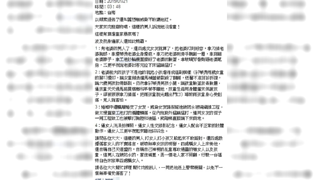 圖/翻攝臉書爆料公社