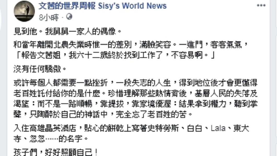陳文茜帶家人用消費刺激高雄觀光。圖/翻攝自陳文茜臉書