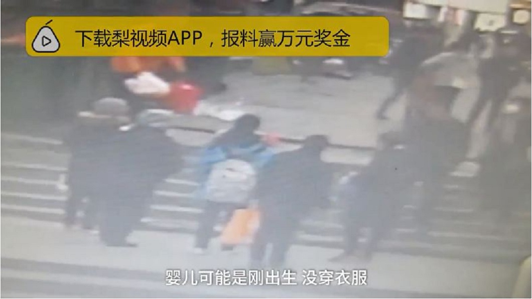 5分鐘後清潔人員準備清理時.打開袋子發現裡面竟然裝了2名嬰兒,吸引許多路人圍觀。(圖/翻攝自梨視頻)