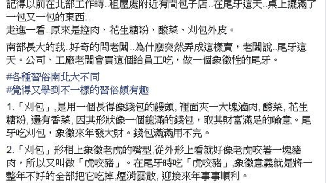 圖/翻攝自爆廢公社