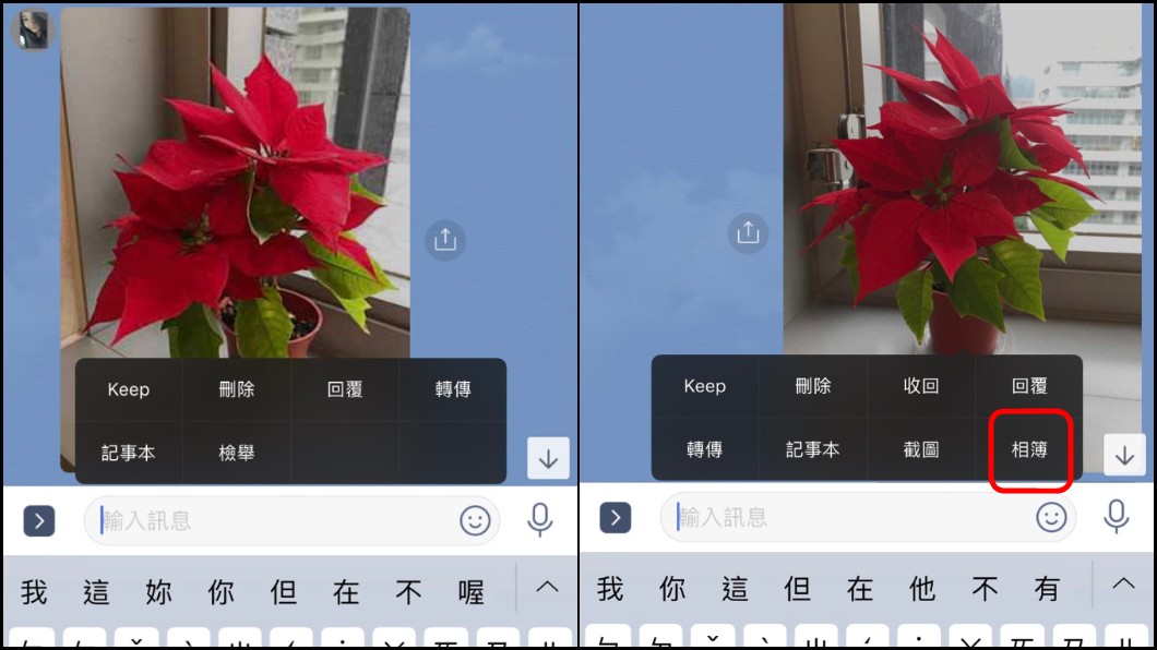 左圖為更新前,沒有「相簿」功能。現在只要長按照片,就會跳出「相簿」選項,讓用戶將照片加入相簿的過程變得更簡單。圖/TVBS