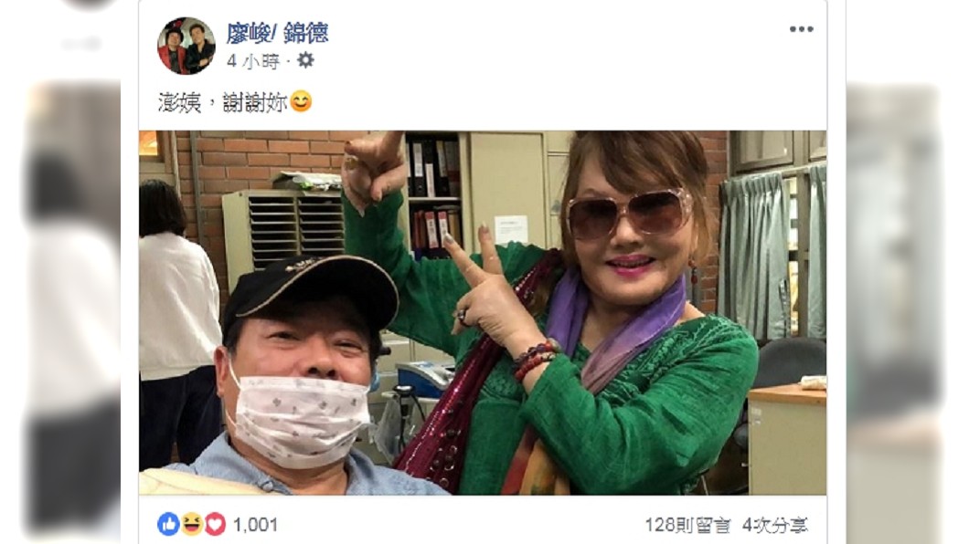 圖/翻攝廖峻臉書