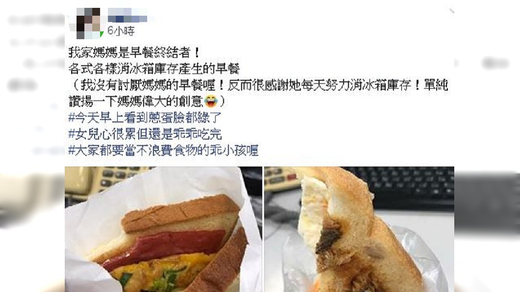 原PO相當敬佩媽媽的創意。圖/翻攝自爆廢公社臉書