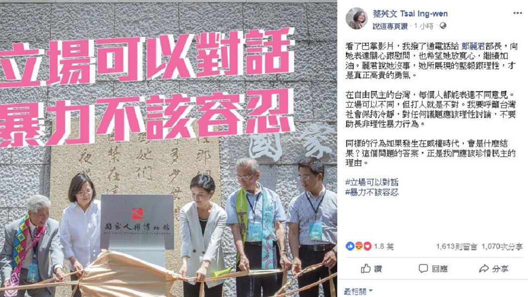 圖/翻攝賴清德臉書