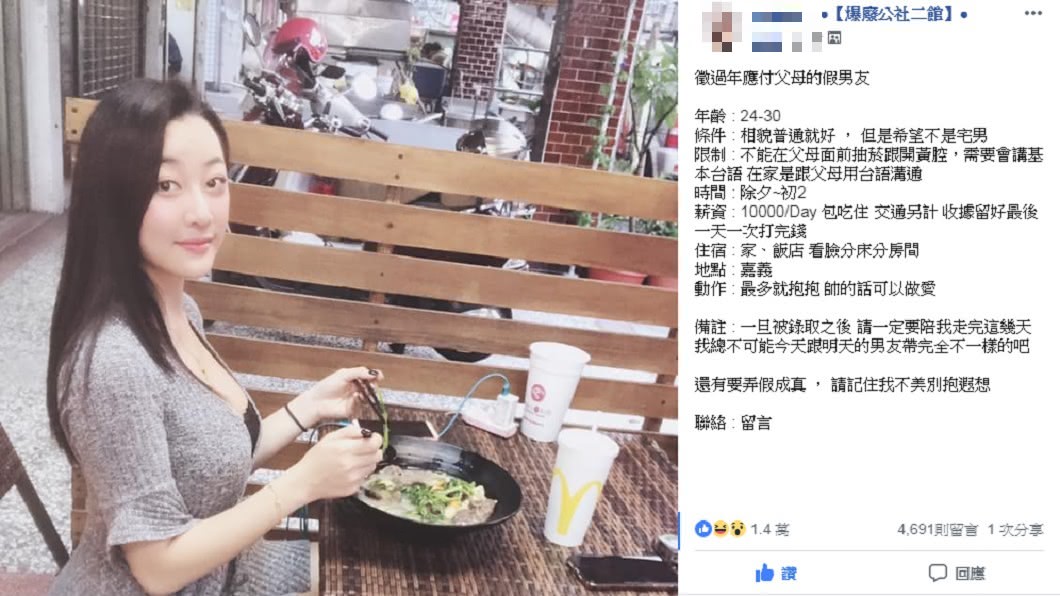 圖/爆廢公社二館