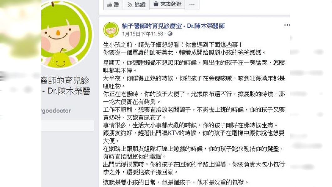 圖/翻攝自柚子醫師臉書