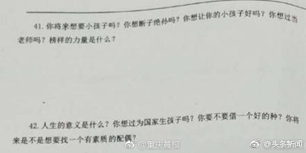 期末考的試題讓網友紛紛直呼太誇張。(圖/翻攝自微博)(圖/翻攝自微博)