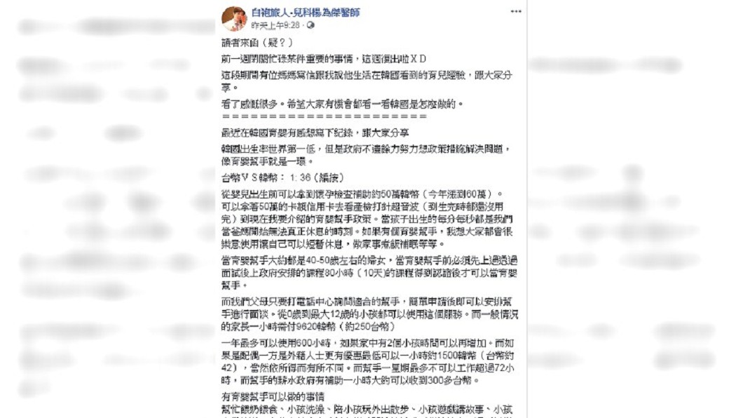 圖/翻攝自 臉書