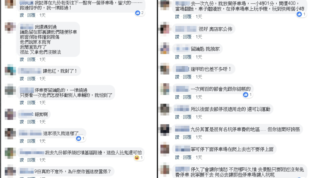 網友留言。圖/翻攝自爆廢公社