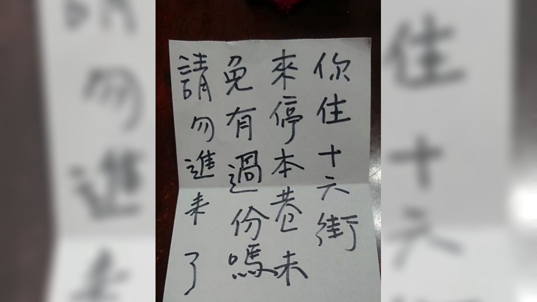 圖/翻攝自我是太平人臉書