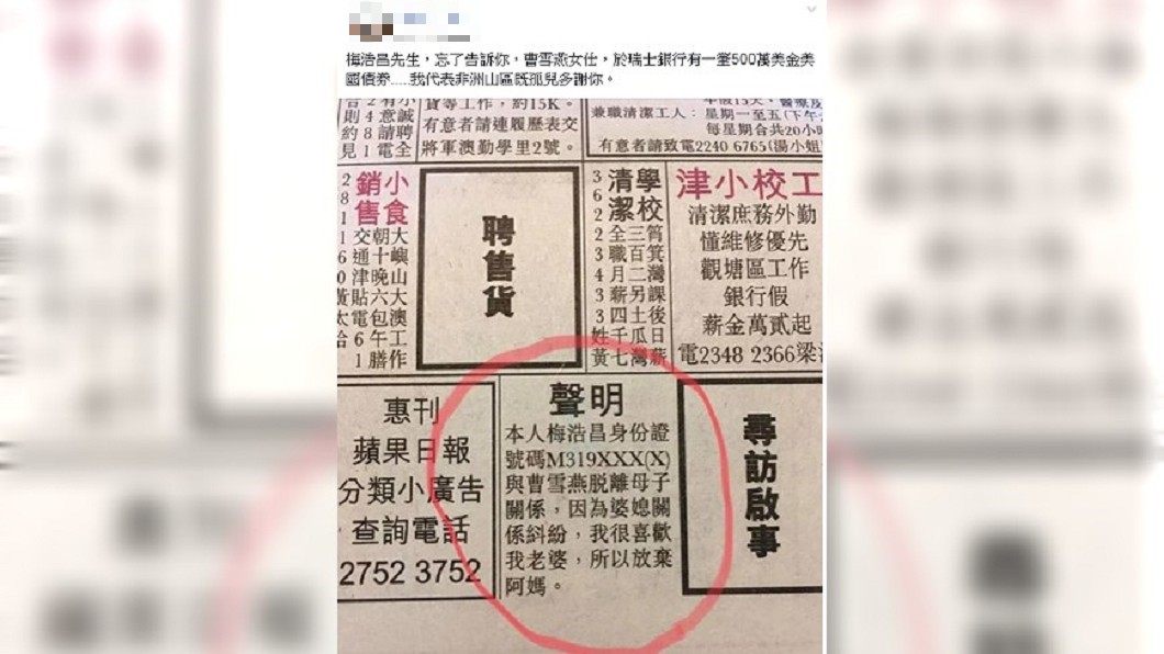 圖/翻攝自 臉書