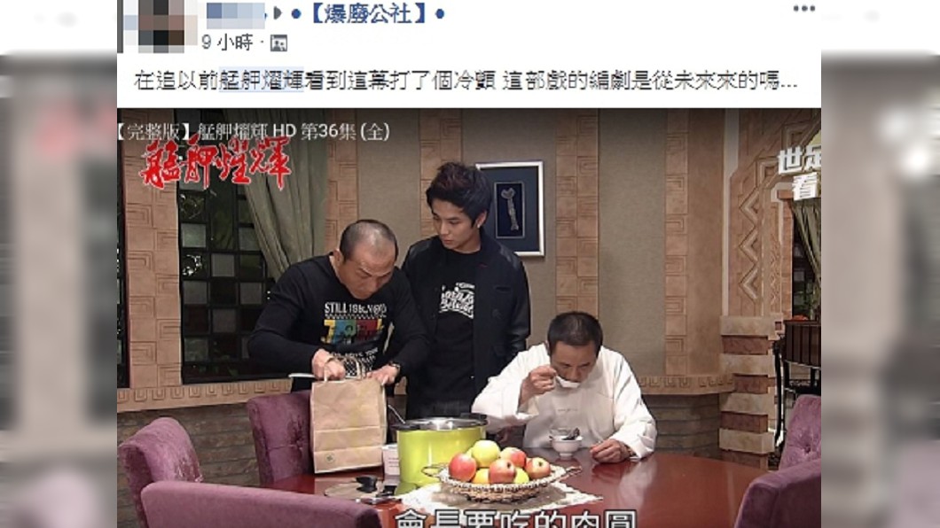 圖/翻攝臉書爆廢公社