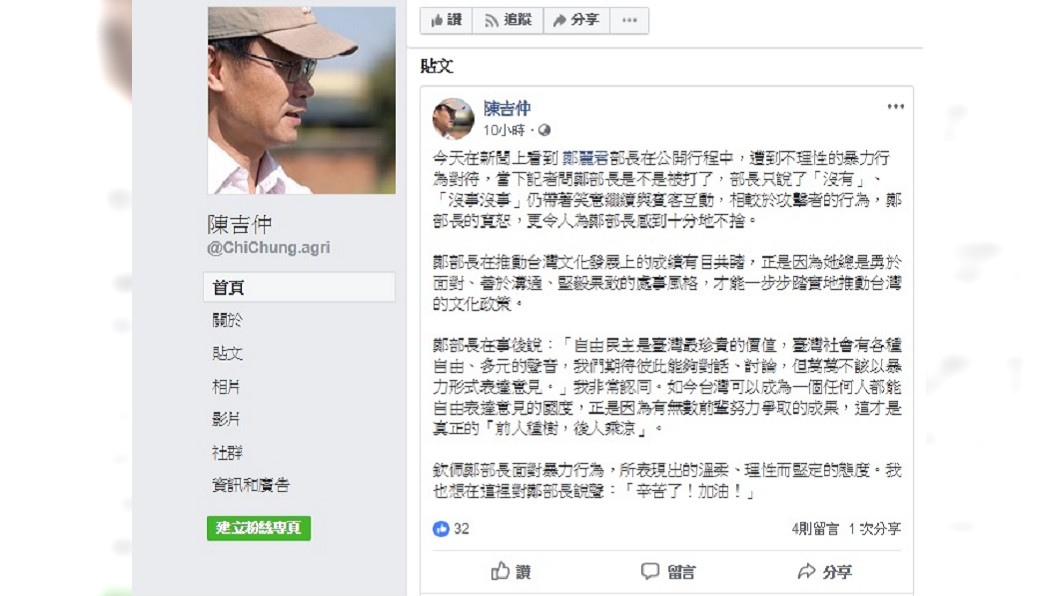 圖/翻攝自陳吉仲臉書