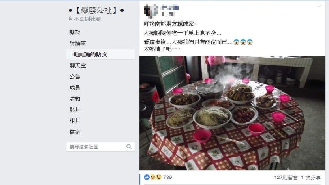 看到這滿滿一桌,讓網友也忍不住直呼太熱情了啦。(圖/翻攝自爆廢公社)