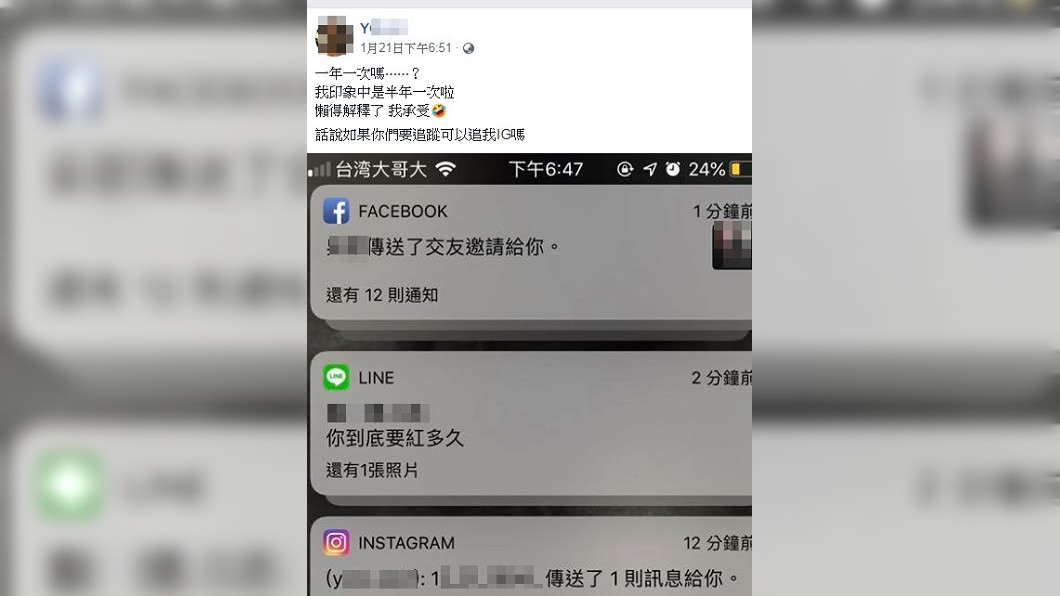 圖/翻攝臉書