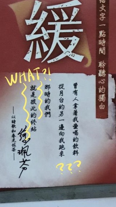 飲料包裝上的文字。圖/翻攝自Dcard