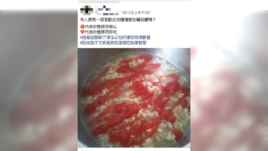 圖/翻攝自 爆廢公社